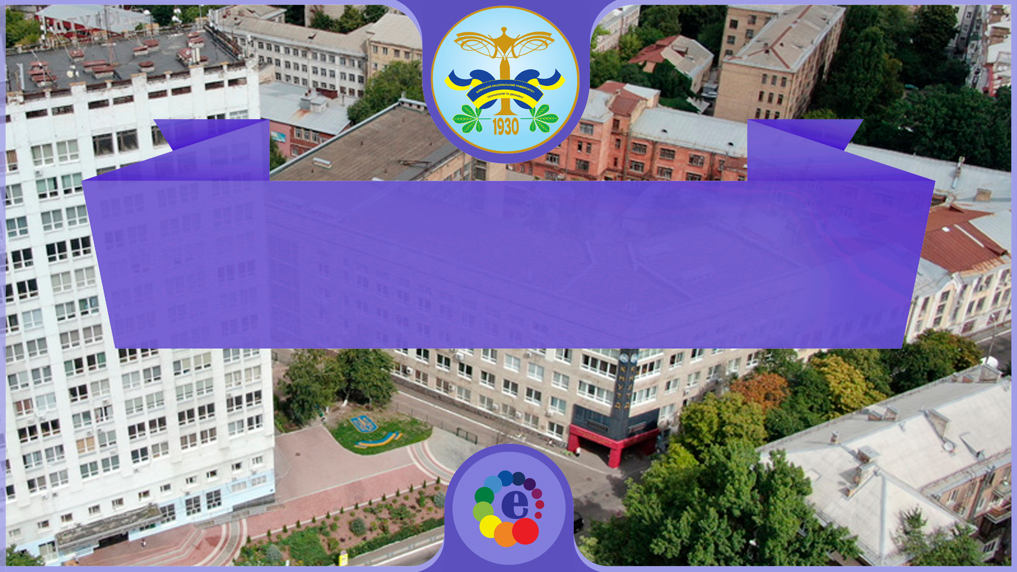 Kiev Tasarım Üniversitesi